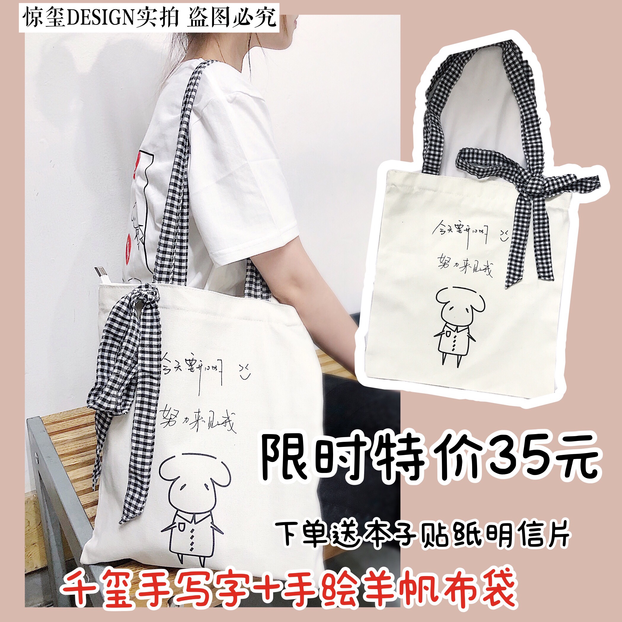 惊玺 易烊千玺帆布袋应援周边 DESIGN 惊玺 易烊千玺帆布袋应援周边 DESIGN