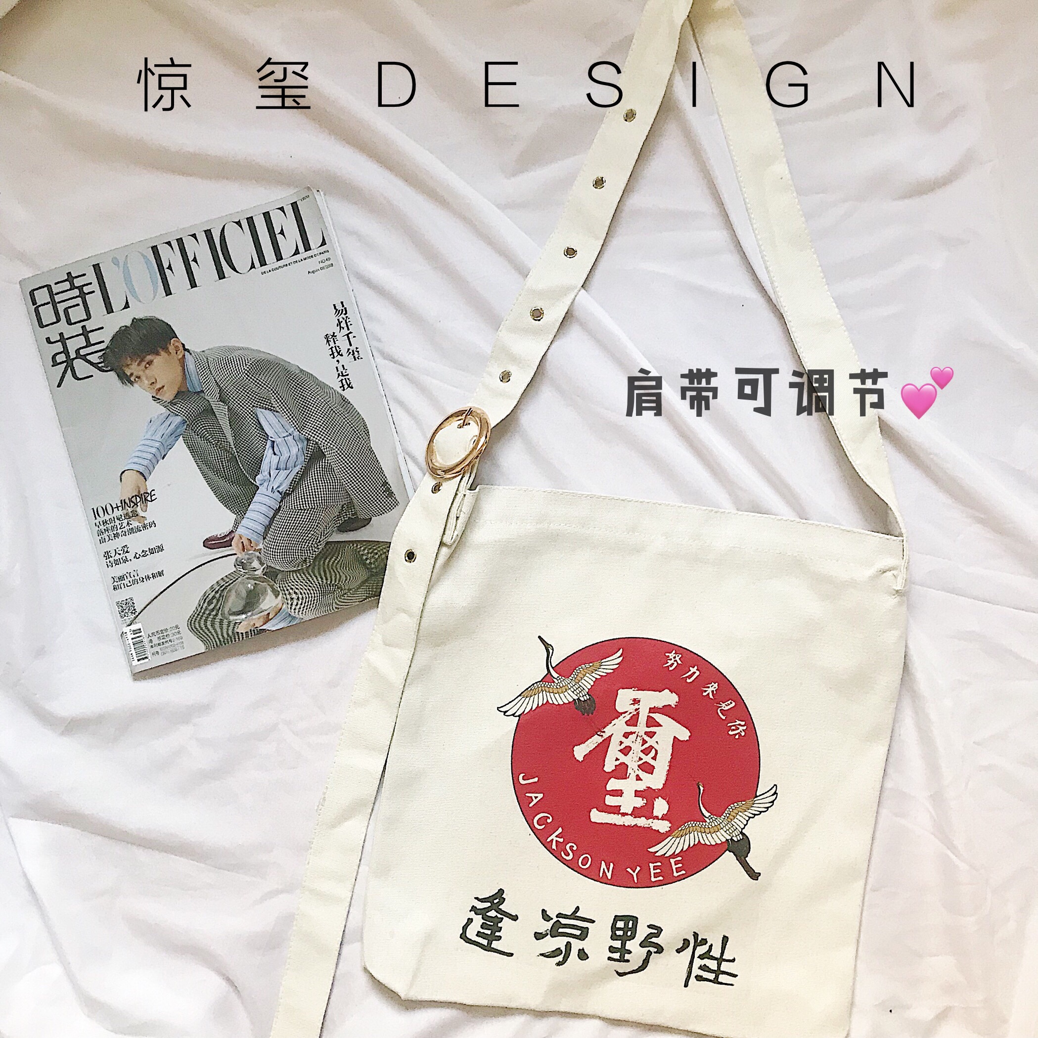 惊玺 易烊千玺帆布袋应援周边 DESIGN 惊玺 易烊千玺帆布袋应援周边 DESIGN