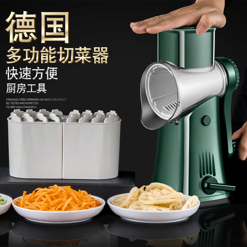 滚筒刨丝切菜神器-新人首单立减十元-2022年5月|淘宝海外 滚筒刨丝切菜神器-新人首单立减十元-2022年5月|淘宝海外