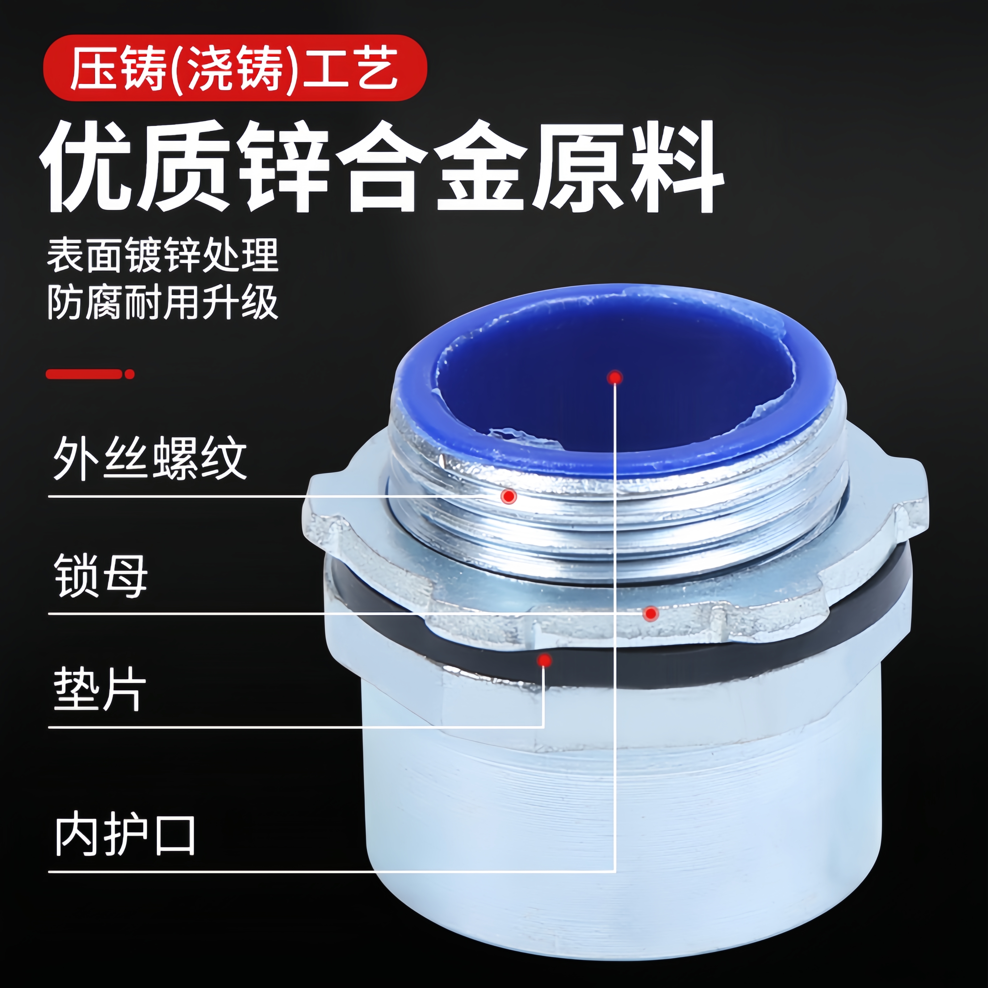 加厚型桥架管接头 电缆管接头 穿线穿板接头 接线盒接头 箱接头