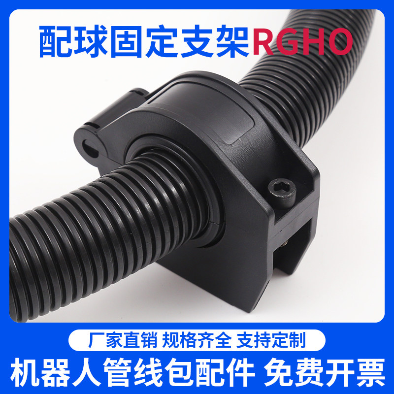 千家树工业机器人管线包固定座固定支架防撞摩擦球23/28/36/48/56,淘宝优惠券,粉丝福利购,淘宝优惠卷