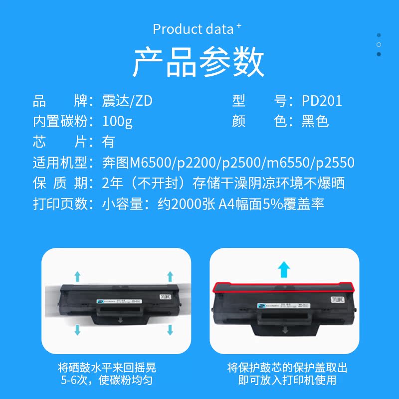 适奔图m6550nw硒鼓P2200打印机nwe2500cm2200fdw墨盒m6550n粉盒pantum2550d碳粉pd201晒鼓pantumm6600pantump - 图1