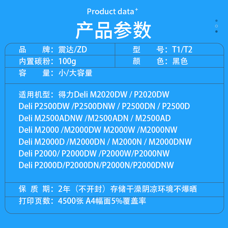 适得力m2000dw硒鼓M2020dw打印机T1墨盒deli2500dnw碳粉p2000w p2500adn黑色T2碳粉盒m2500adw墨粉p2020d晒鼓 - 图1