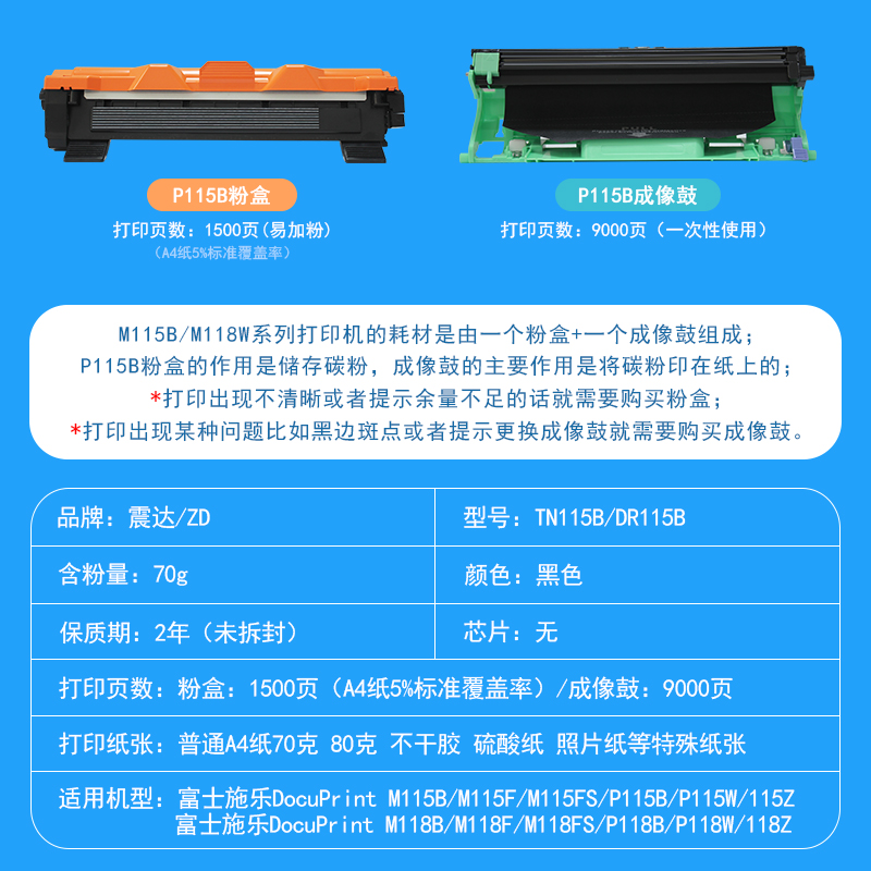 适用施乐M115b粉盒m118w打印机硒鼓富士施乐p115f墨粉docuprint碳粉docuprintm115z富乐一体cp118docuprintb - 图1