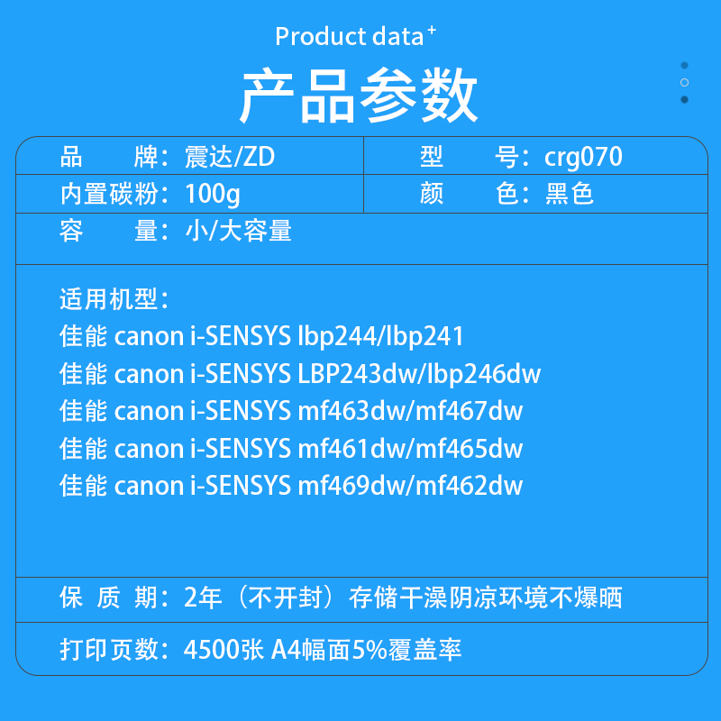 适佳能mf463dw硒鼓canon mf469dw打印机mf462dw墨粉crg070碳粉盒mf467dw lbp243 lbp244 lbp241 mf461 mf465 - 图1