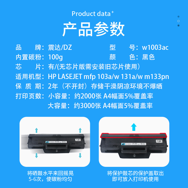 适惠普103a w1003ac黑白激光hp硒鼓 震达硒鼓/粉盒
