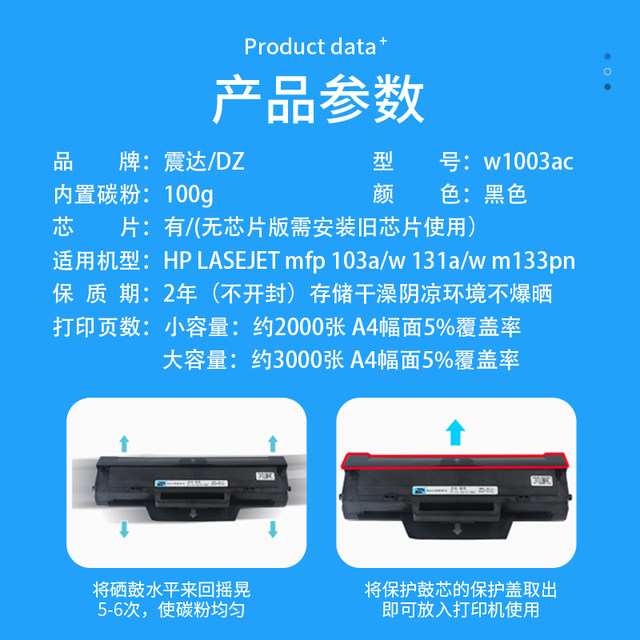 hp103a printer