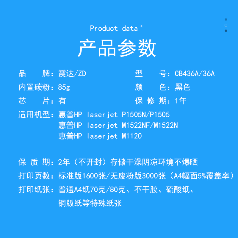 适用惠普m1522nf硒鼓m1522打印机HP墨盒1522nf粉ce436a碳粉hp1522墨粉laserjet1522n激光1522crg313佳能3250 - 图2