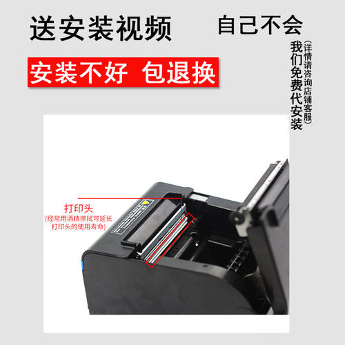 适用 芯烨12090 XP-DT425B XP450 XP460热敏头打印头4寸接脚各9针 - 图2