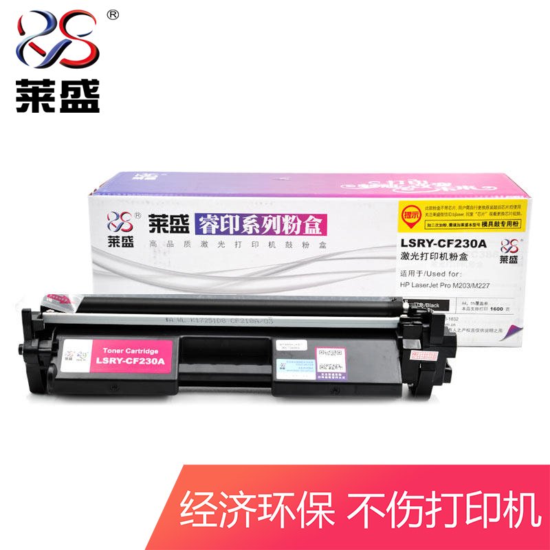 莱盛CF230A粉盒适用惠普HPM203DN M203DW M227FDW硒鼓M227SDN粉盒 - 图2