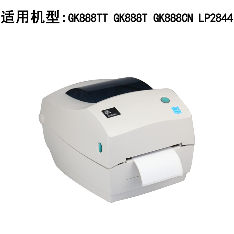 斑马GK888T电源线充电线GK888CN LP2844条码标签打印机电源适配器-图1