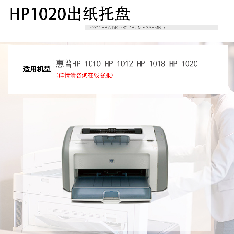 适用全新惠普HP 1010 HP1012 HP 1018 HP 1020进纸托盘纸盒前门-图3