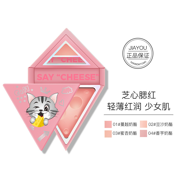 腮红裸妆自然高光一体盘元气奶酪 嘉优化妆品腮红/胭脂