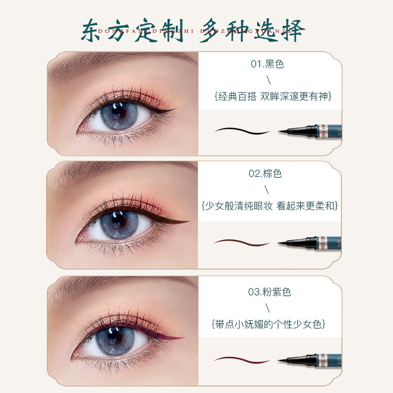 不晕染防水防汗不脱色显色眼线笔 妍妆化妆品眼线