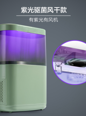 消消君紫外线充电消毒机
