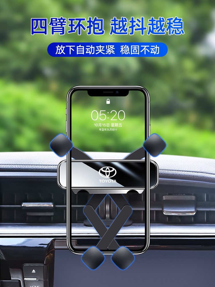 适用于08-24款丰田卡罗拉雷凌车载手机支架改装专用双擎导航支架-图0