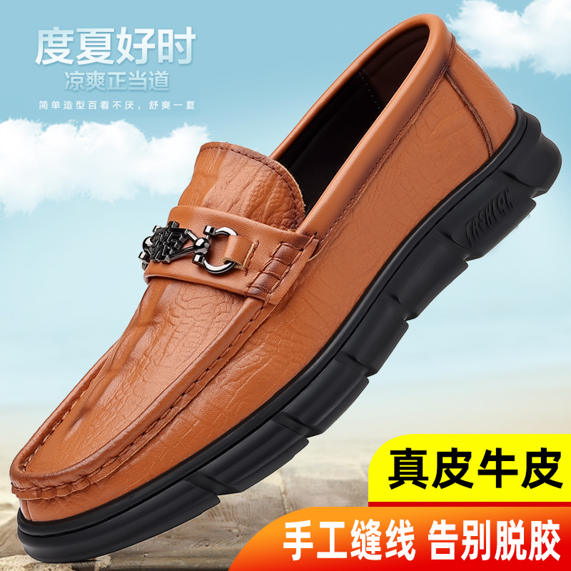 豆豆鞋男秋季透气休闲真皮鳄鱼纹男鞋韩版英伦潮流商务正装皮鞋男,淘宝优惠券,粉丝福利购,淘宝优惠卷