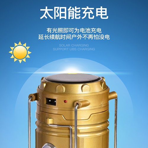 太阳能led户外强光露营野营灯帐篷灯可充电手提拉伸挂式照明灯 - 图1