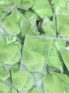逐本卸妆膏 敏感肌卸妆膏温和不刺激官方正品卸妆膏女3ml*10
