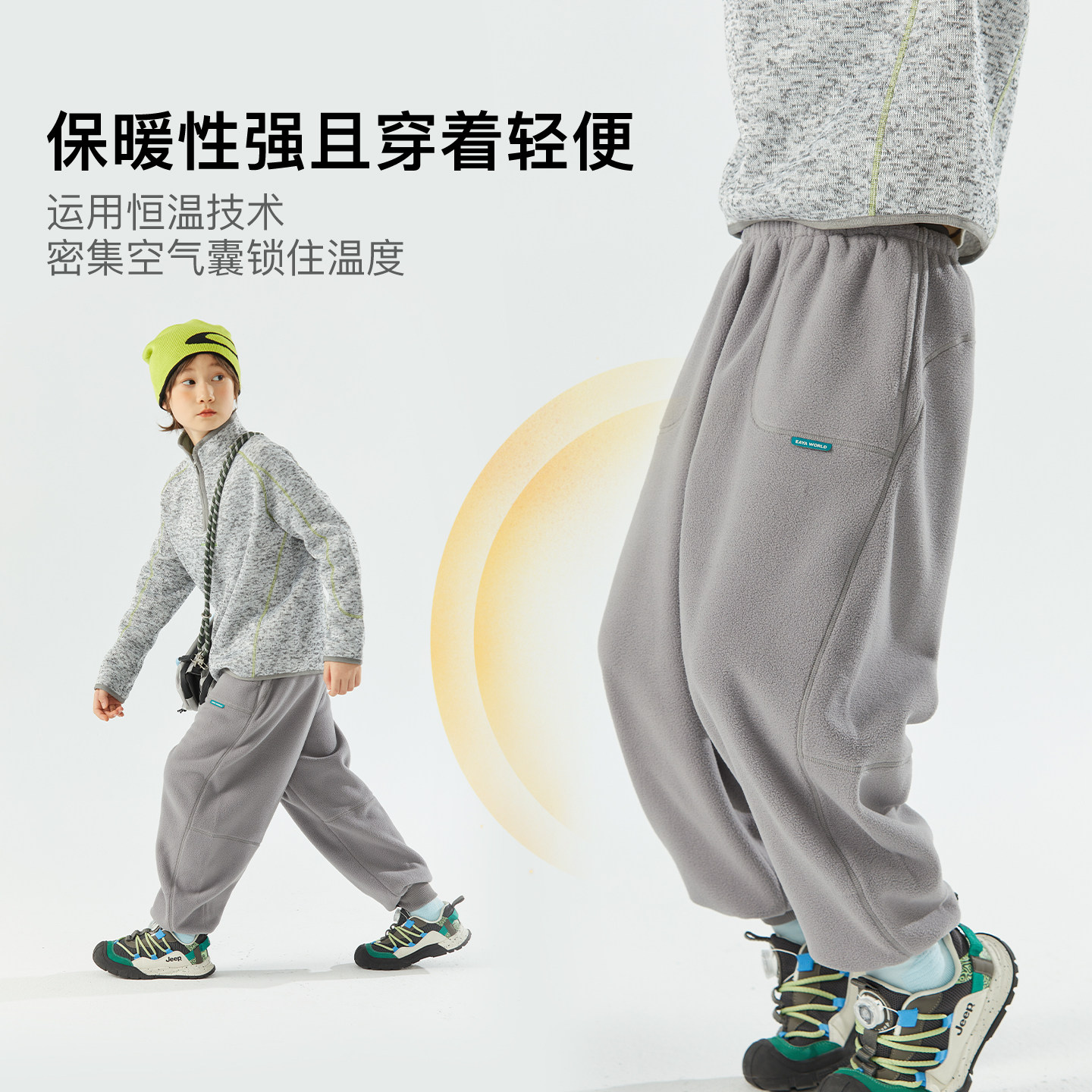 Eayakids秋季新款男女童冬季裤子中大童加绒运动长裤束脚卫裤儿童,淘宝优惠券,粉丝福利购,淘宝优惠卷