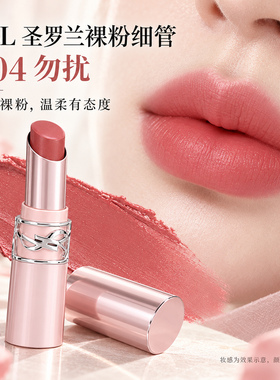 YSL/圣罗兰2026新品裸粉管粉细管