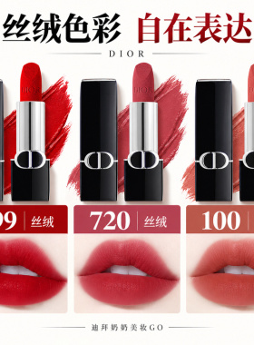Dior迪奥口红999新款蓝金丝绒
