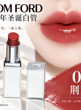 TOMFORD/TF细白管口红正品