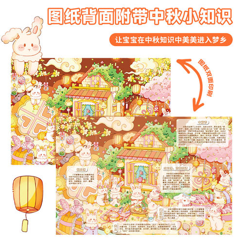 古部中秋节拼图200片国风儿童益智玩具男孩女孩节日礼物 - 图0