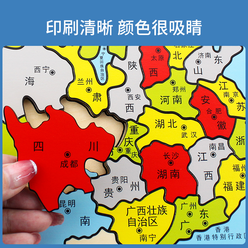 儿童中国地图框式拼图幼儿早教世界地图3-4-5-6岁男女孩益智玩具 - 图3