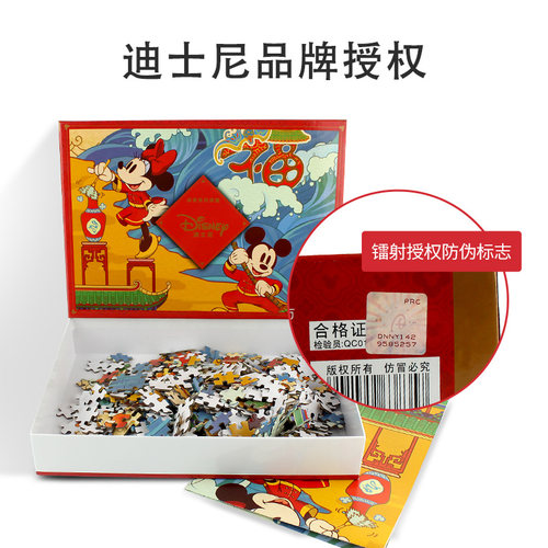 迪士尼米奇舞龙拼图500/1000片成人减压卡通动漫拼图玩具男女通用 - 图3
