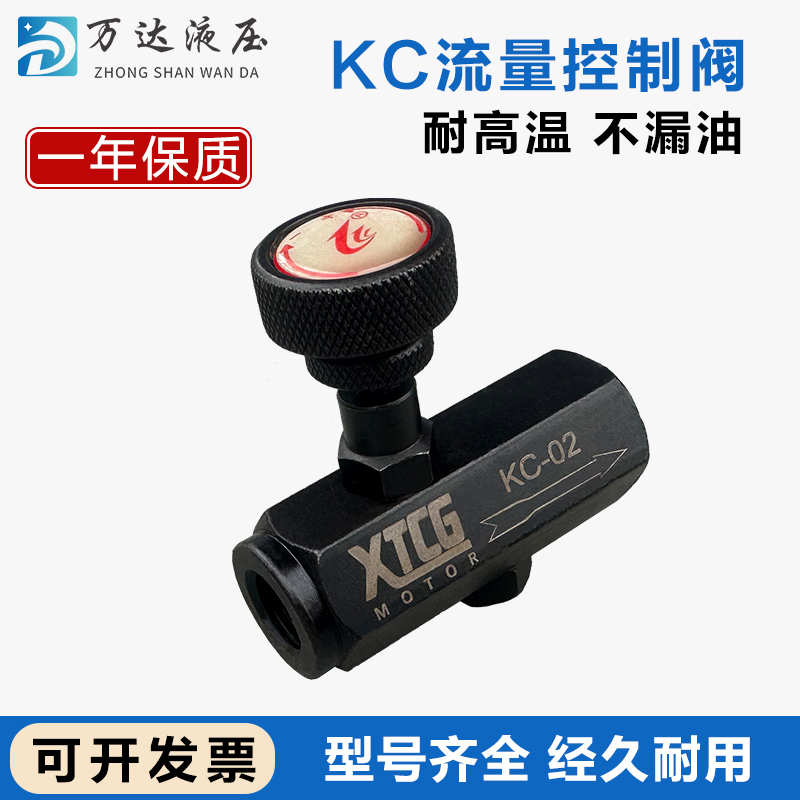 KC单向节流阀液压调速阀流量控制阀KC-02 03 04 06 M14M18M22螺纹