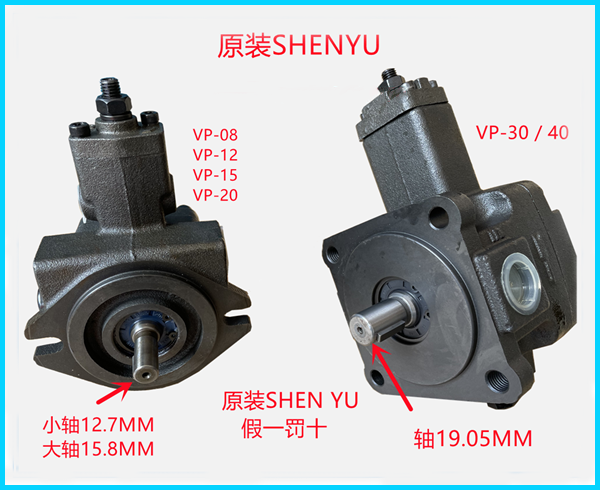 VP-20-FA3变量叶片泵VP-15 30 40FA3台湾SHENYU液压油泵VP1-20-70-图1
