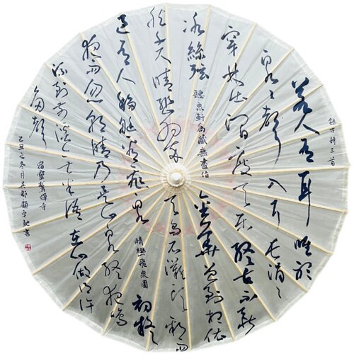 新中式油纸伞防雨书法古风汉服拍照走秀道具伞桐油纸伞装饰摆件伞 - 图3