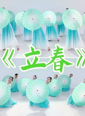 绿色粉色紫色蓝色渐变古风汉服旗袍摄影道具伞手工工艺伞吊顶装饰