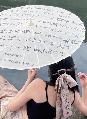 百艺轩书法油纸伞防雨防晒