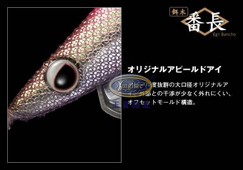 日本 EVERGREEN Egi Banchou 3.5D 番长 木虾 饵木 鱿鱼饵 现货 - 图2
