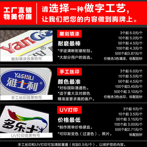 金属胸牌定制时尚工牌别针磁吸工号牌更换插纸胸卡雕刻填漆不掉色 - 图2