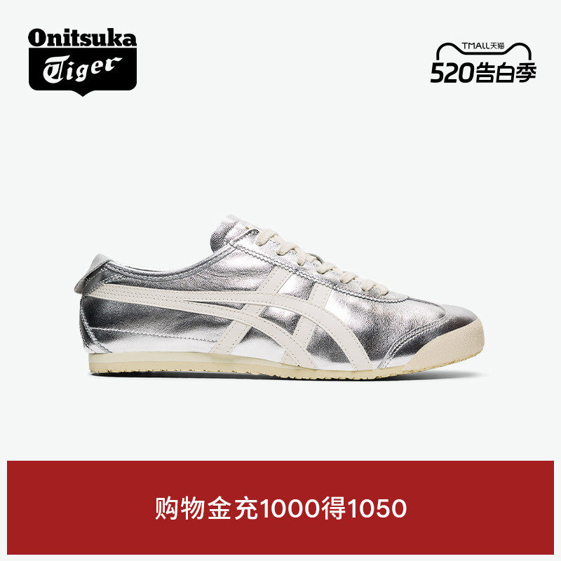 [经典]Onitsuka Tiger鬼塚虎MEXICO 66™复古银色男女运动休闲鞋