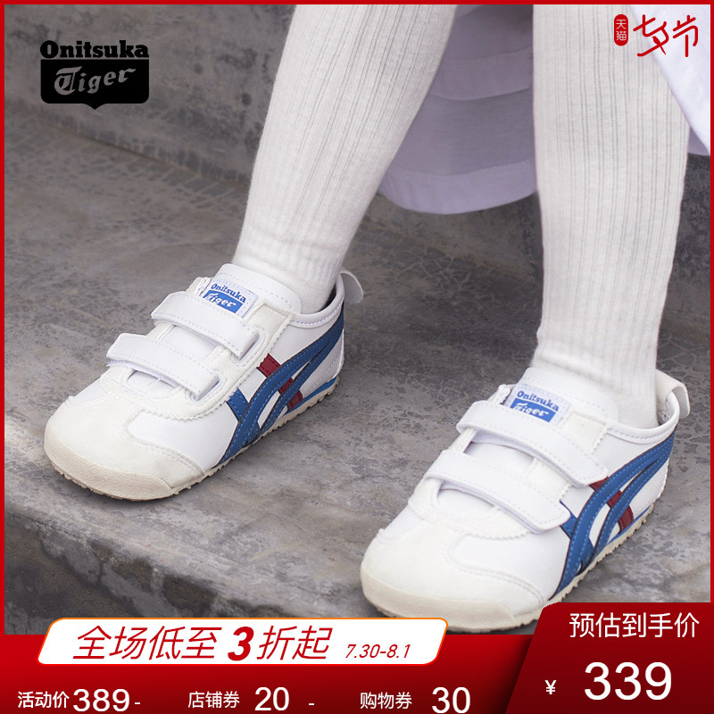 【經典】Onitsuka Tiger/鬼塚虎運動童鞋 MEXICO66 BAJA TS C4D4L