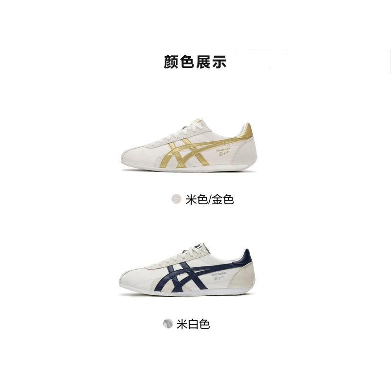 [经典]onitsuka tiger鬼冢虎慢跑鞋 Onitsuka Tiger板鞋/休闲鞋