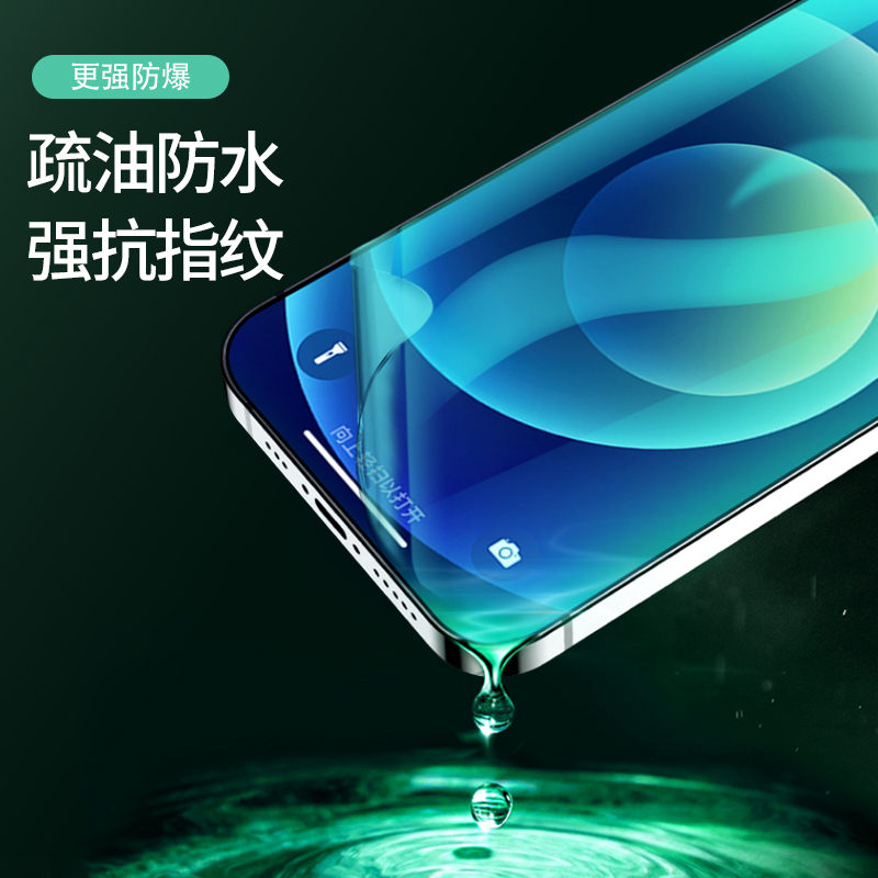 适用三星note20 ultra手机护眼绿光水凝膜10+全屏高清钢化膜磨砂 - 图2