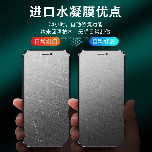 适用苹果8手机防汗磨砂水凝软膜iphone7全屏包高清钢化玻璃膜se3/SE2护眼抗蓝光防爆保护贴膜6plus/xr/xsmax - 图2