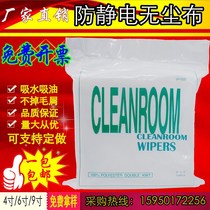 Anti-static dust-free cloth UV nozzle spray plotter wipe cloth 9-inch WIP-1009D 9 * 9150 sheet bag