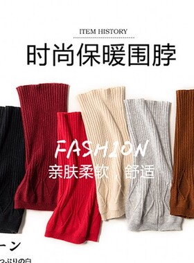 男女款护脖子颈椎防风针织围巾