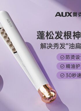 奥克斯迷你玉米烫垫发根神器