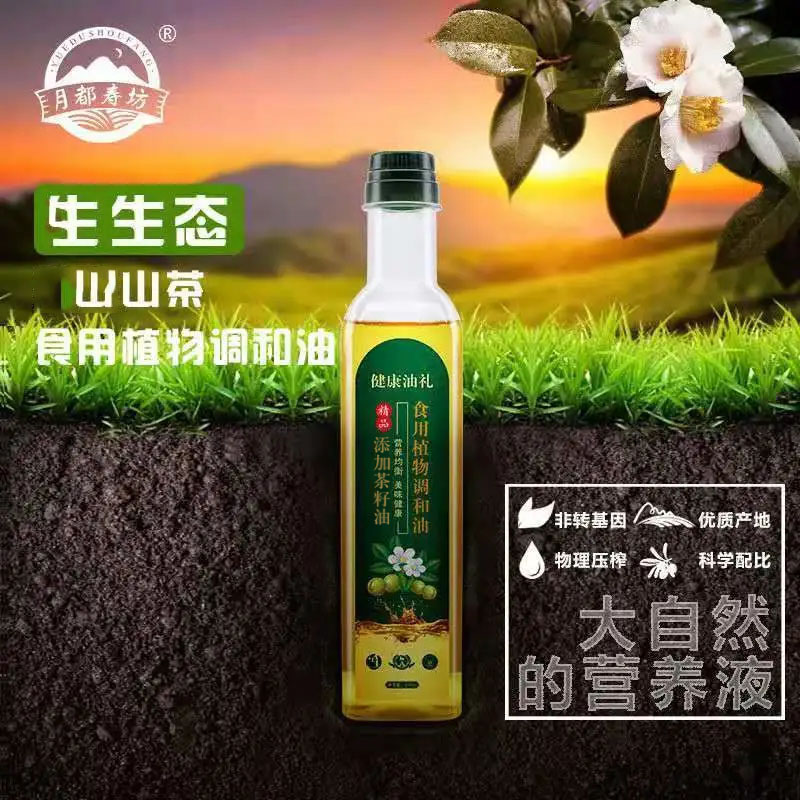 山茶调和油山茶籽油食用油凉拌油辅食油节日伴手礼500ml/瓶带礼盒 - 图0