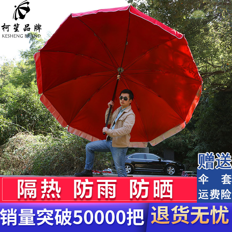 户外遮阳伞超大号摆摊伞大型雨伞太阳伞商用大伞沙滩伞庭院伞雨棚 - 图3
