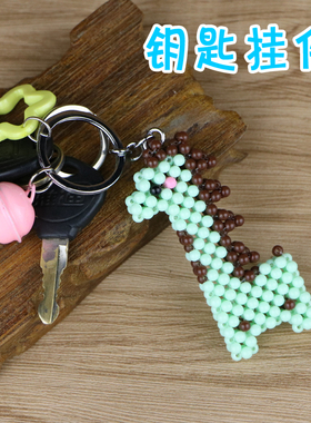 DIY手工串珠 小鹿 长颈鹿 材料包 编织包包 钥匙挂件饰品送小朋友