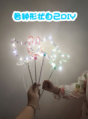 亚克力珠子手工魔法棒