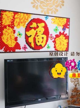 DIY手工串珠中国福字牡丹花蝴蝶材料包图纸结婚挂件装饰品礼物
